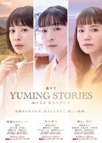 Yuming Stories Ne Zaman?'