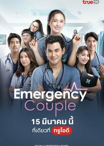 Emergency Couple 1.Sezon 14.Bölüm Ne Zaman?