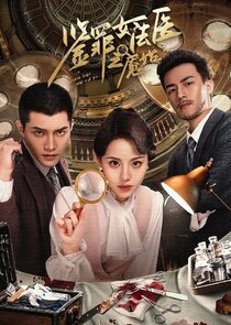 Zui Jian Nv Fa Yi Yan Shi 1.Sezon 23.Bölüm Ne Zaman?