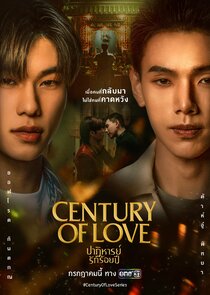 Century of Love 1.Sezon 7.Bölüm Ne Zaman?
