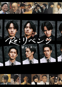 Re: Revenge - Yokubou no Hate ni Ne Zaman?'