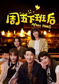 After Hours Ne Zaman?'