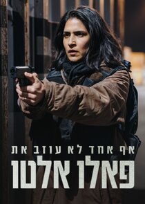 No One is Leaving Palo Alto Ne Zaman?'