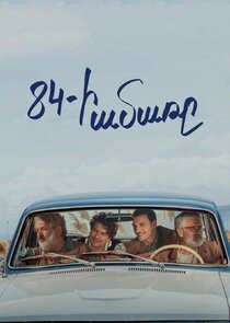 84-ի ամառը Ne Zaman?'
