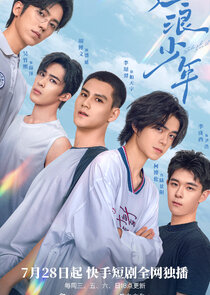 Splash Youth Ne Zaman?'