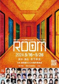 Room Ne Zaman?'