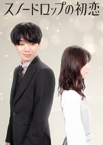 Death's First Love Ne Zaman?'
