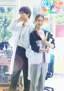 After School Doctor Ne Zaman?'