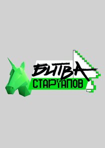 Битва стартапов Ne Zaman?'