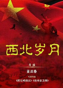 Xi Bei Sui Yue Ne Zaman?'