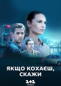 Якщо кохаєш — скажи Ne Zaman?'