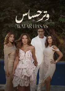 Watar Hassas Ne Zaman?'