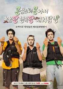 GBRB: Joy Pops Laugh Pops Ne Zaman?'