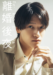 Rikon Kouya Ne Zaman?'