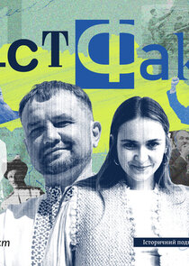 ІстФак Ne Zaman?'