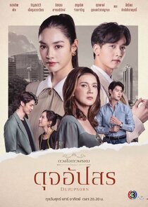 Dujupsorn Ne Zaman?'