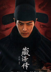 Legend of Zang Hai Ne Zaman?'
