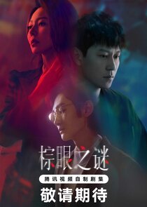 Blemish Flaw Ne Zaman?'