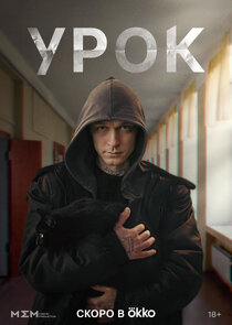 Урок Ne Zaman?'