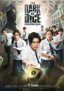 The Dark Dice Ne Zaman?'