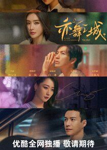 Second Chance Romance Ne Zaman?'