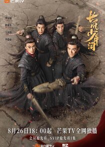 The Dauntless Youths Ne Zaman?'