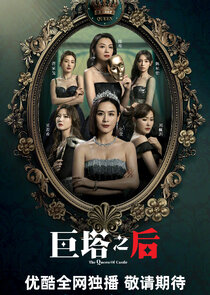 The Queen of Castle Ne Zaman?'