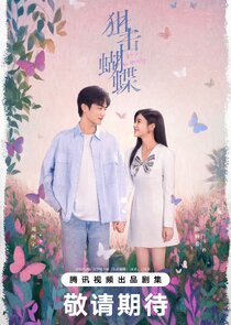 Sniper Butterfly Ne Zaman?'