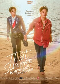 That Summer Ne Zaman?'