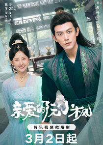 Ruan Xiaofeng's Royal Love Quest Ne Zaman?'