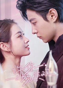 Xu Ni Yi Chang Bei Huan Ne Zaman?'