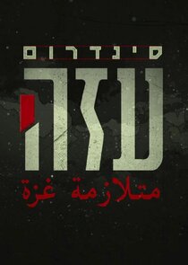 Gaza Syndrome Ne Zaman?'