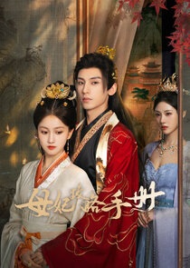 The Duel of Hearts Ne Zaman?'