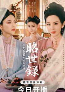 Zhao Shi Lu Ne Zaman?'