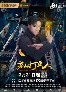 Maoshan Watchmen Ne Zaman?'