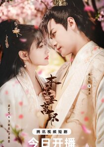 Ben Gong Yao Li Zhi Ne Zaman?'