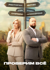 Проверим всё Ne Zaman?'