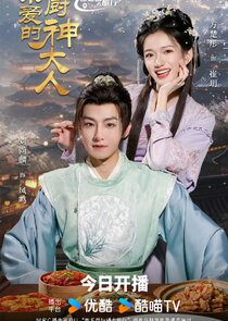 Qin Ai De Chu Shen Da Ren Ne Zaman?'