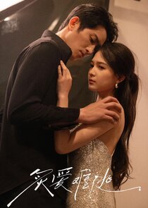 Zhi Ai Nan Tao Ne Zaman?'