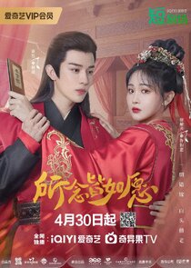 Suo Nian Jie Ru Yuan Ne Zaman?'