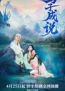 A Promise to You Ne Zaman?'