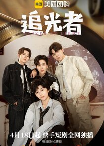 Seeker of Light Ne Zaman?'