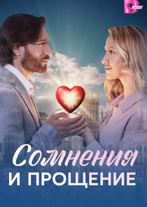 Сомнения и прощение Ne Zaman?'