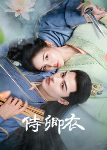 Shi Qing Yi Ne Zaman?'