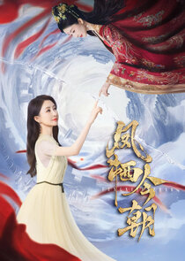 Feng Qi Jinzhao Ne Zaman?'