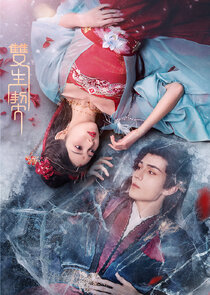 Shuang Sheng Qi Ne Zaman?'