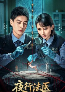 Forensic After Dark Ne Zaman?'
