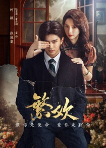 Fan Huan Ne Zaman?'