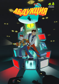 Абдукция Ne Zaman?'