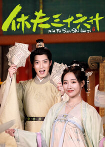 Xiu Fu San Shi Liu Ji Ne Zaman?'